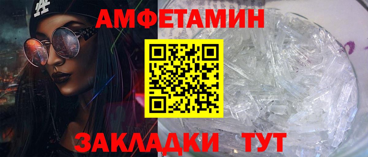Amphetamine VHQ Узловая