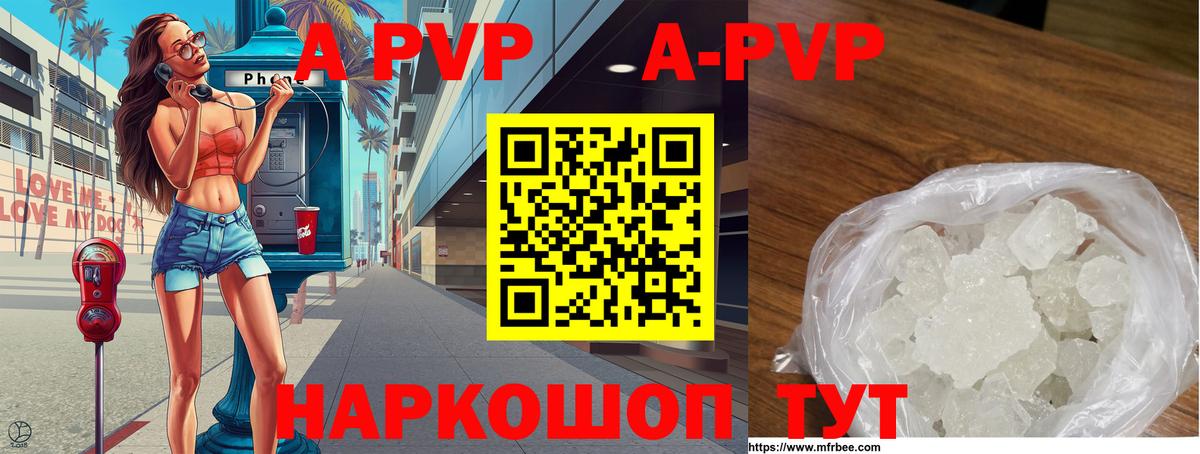 A PVP СК  дарнет шоп  Узловая  Вход с VPN  A PVP  APVP СК  А ПВП СК 