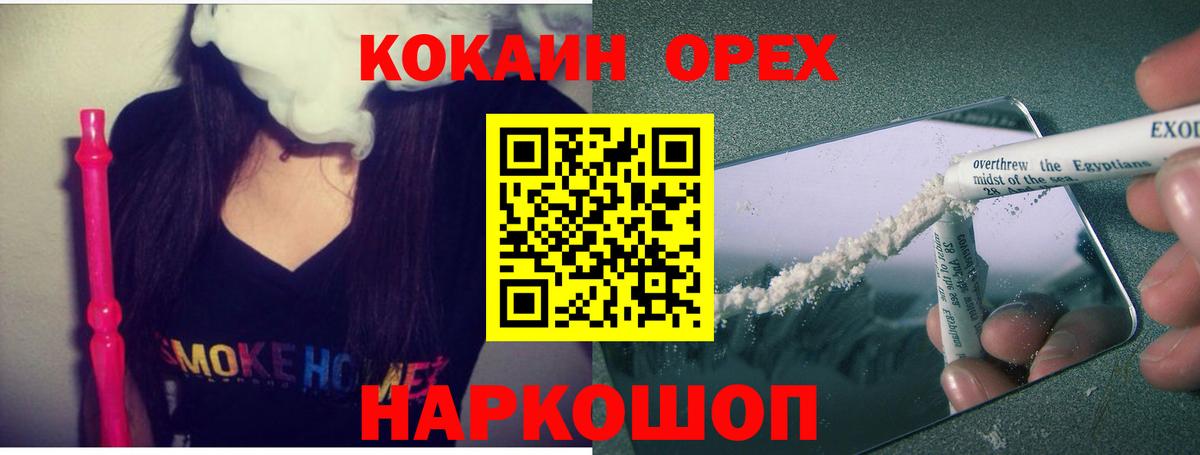 КОКАИН Перу  COCAIN  Узловая  Вход с VPN  Cocaine FishScale 