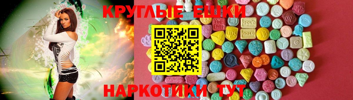 ЭКСТАЗИ  Экстази MDMA  Вход с VPN  Узловая  Экстази 99% 