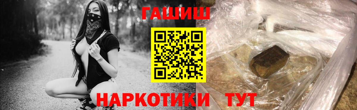 ГАШ хэш  Вход с VPN  ГАШИШ ice o lator  Узловая 