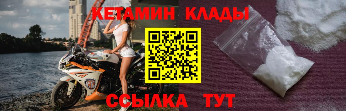 Узловая  Кетамин ketamine  Вход с VPN 