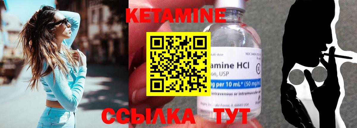 Кетамин VHQ Узловая