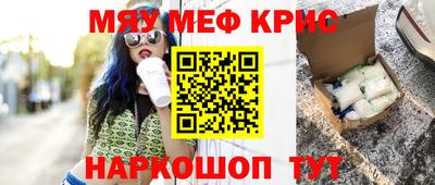 мяу мяу мука Краснодар