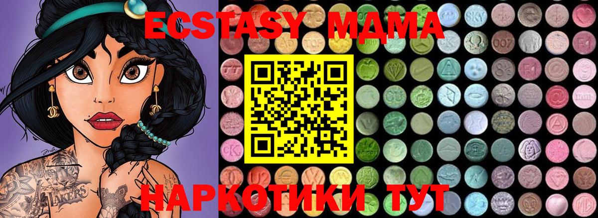 МДМА crystal  Вход с VPN  MDMA  Узловая 