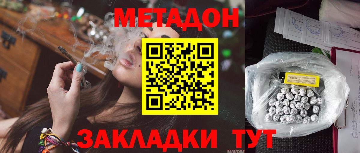 МЕТАДОН methadone  Вход с VPN  Узловая 